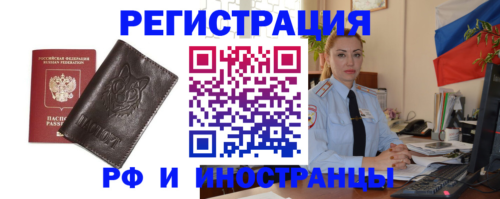 прописка в Покачах