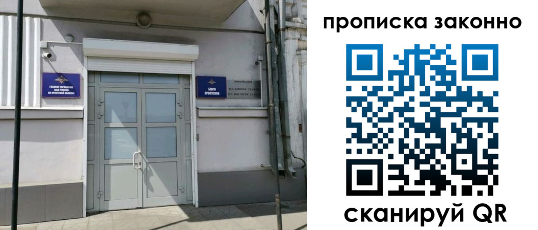 прописка в квартире в Покачах