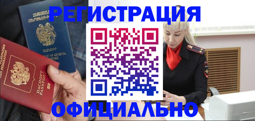 прописка паспорт в Покачах