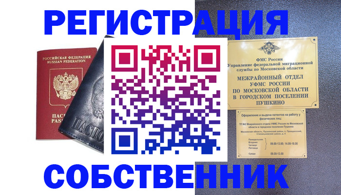 найти адрес прописки в Покачах